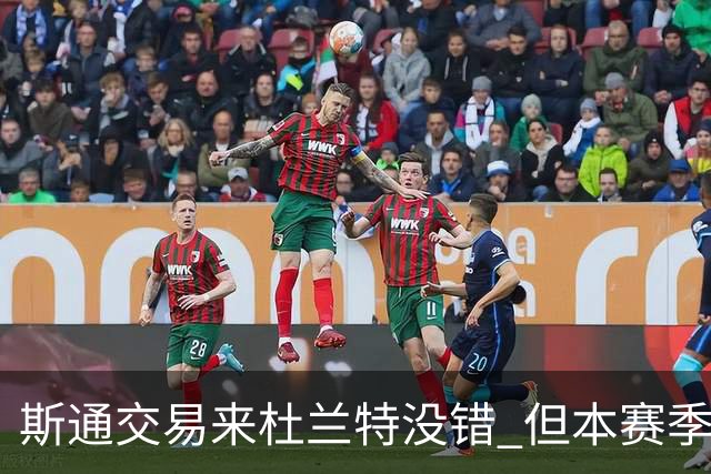 斯通交易来杜兰特没错 但本赛季范弗里特受伤后没引进控卫是失误